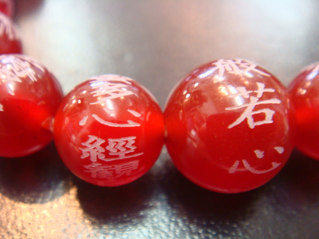 京都・パワーストーン/般若心経（はんにゃしんぎょう）彫刻１２ｍｍ　1点新発売！！